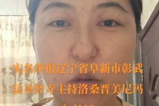 记者：花钱请扬科维奇这种级别的外教，其实还不如用国内教练