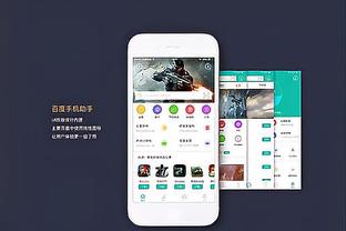 开云官方app下载安装最新版截图4