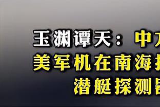 Shams：美国男篮巴黎奥运核心阵容是詹库杜帝塔+布克霍勒迪